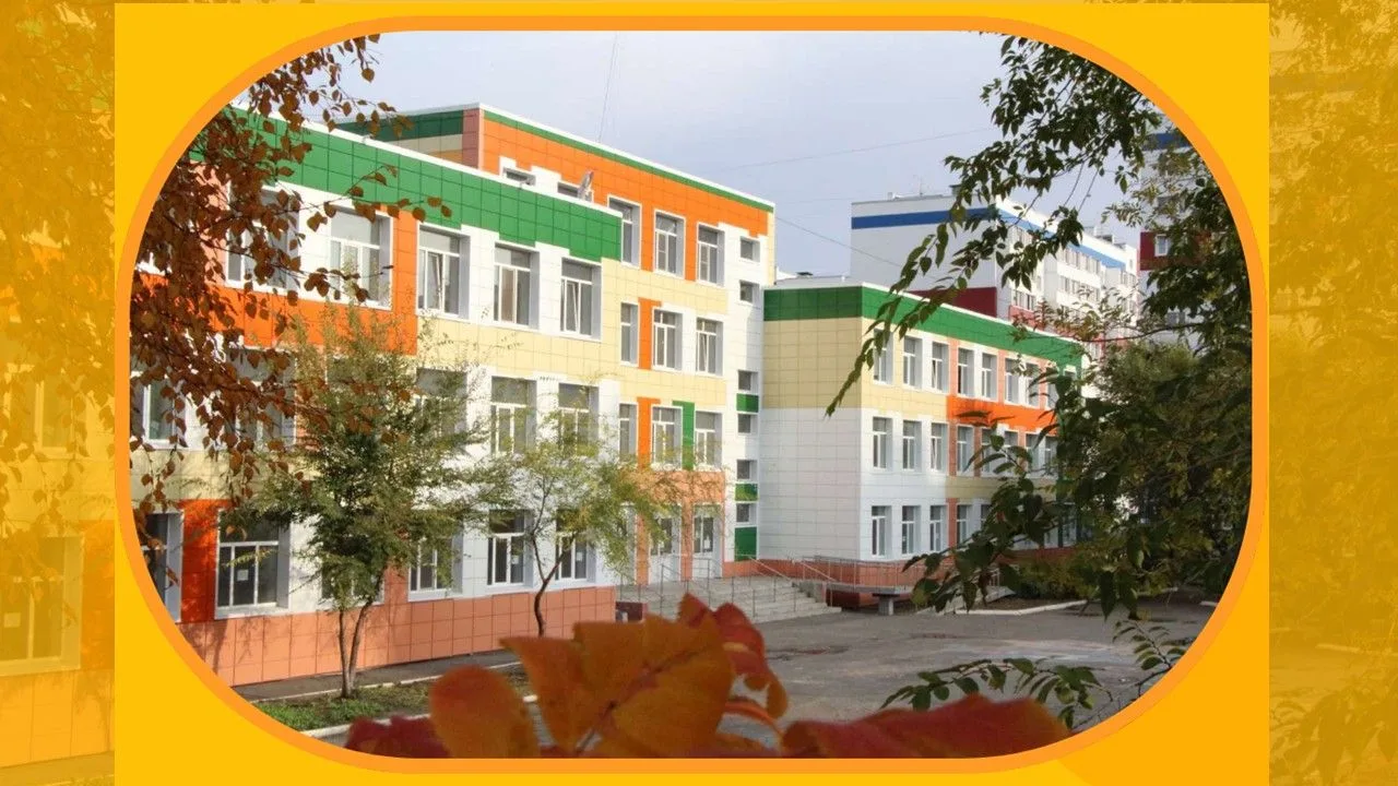 "Гимназия №19" г.Курган