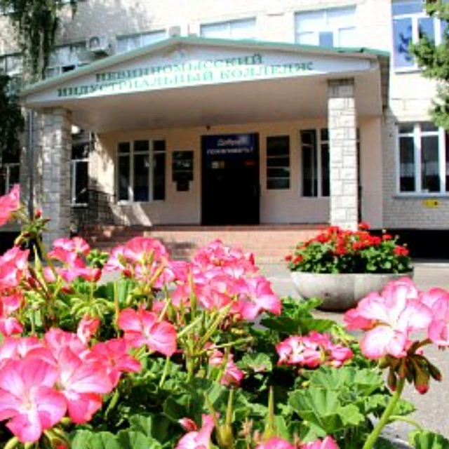 Невинномысский индустриальный колледж