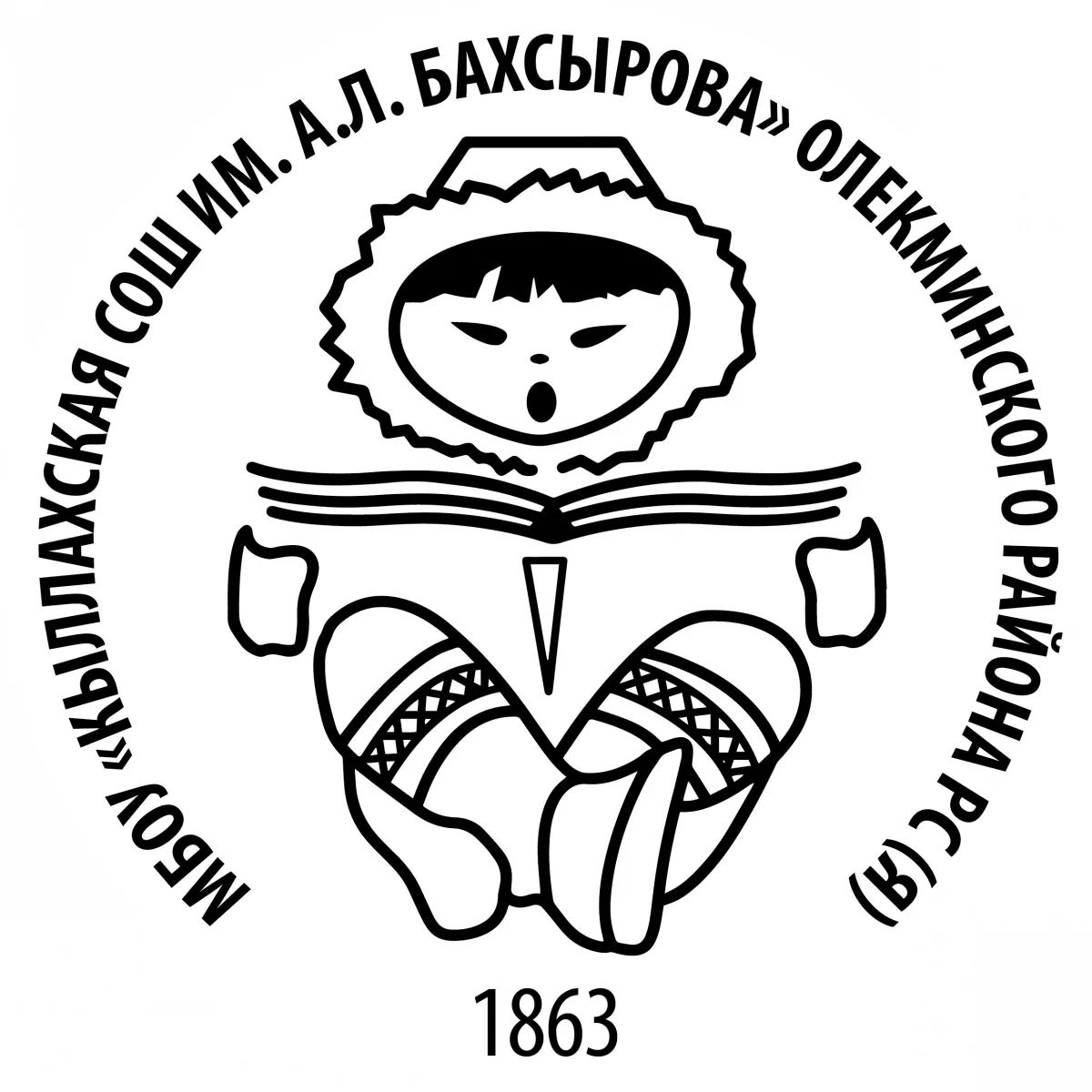 КЫЛЛАХСКАЯ ШКОЛА