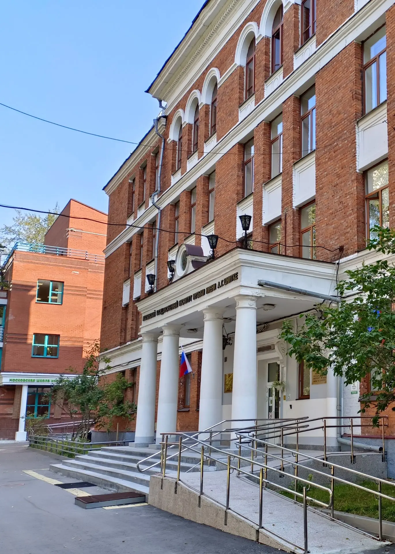 МГИМ им. А.Г.Шнитке