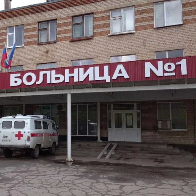 🏥 Луганская городская многопрофильная больница № 1 — канал в мессенджере MAX