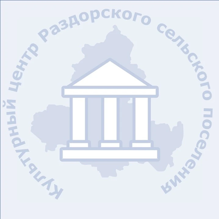 Раздорский дом культуры
