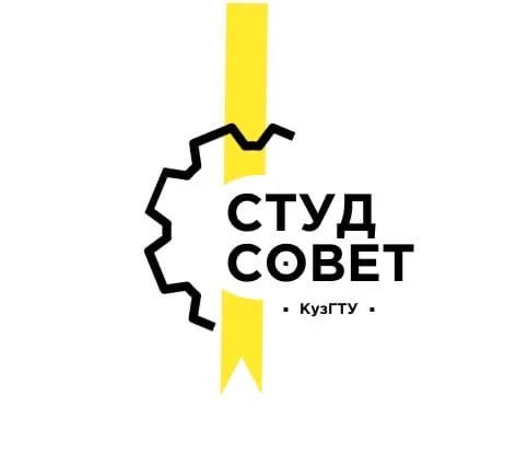 Студенческий Совет КузГТУ