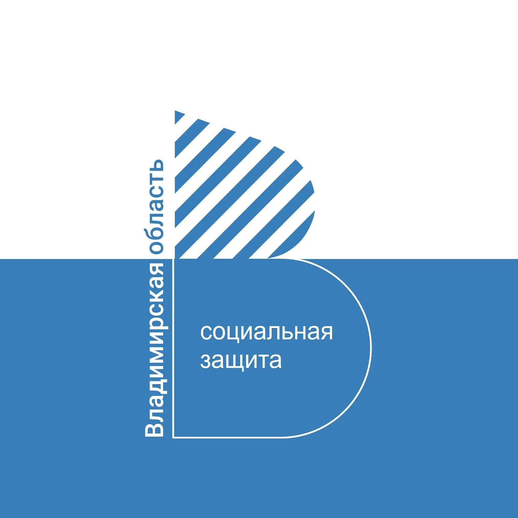 ГБУСО ВО «Комплексный центр социального  обслуживания населения Кольчугинского района». — канал в мессенджере MAX