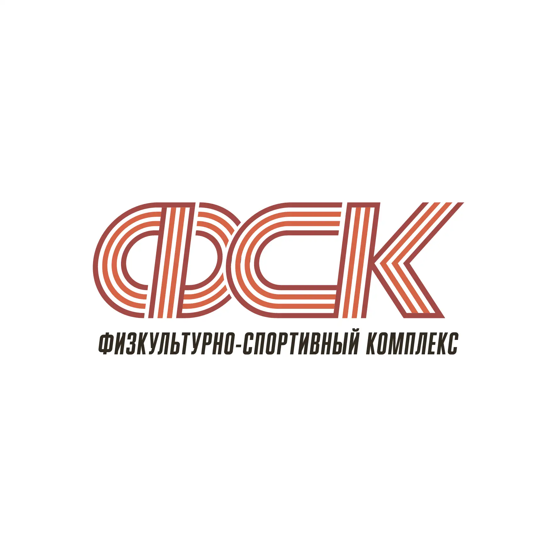 МБУ "Физкультурно - спортивный комплекс" г. Стрежевой — канал в мессенджере MAX