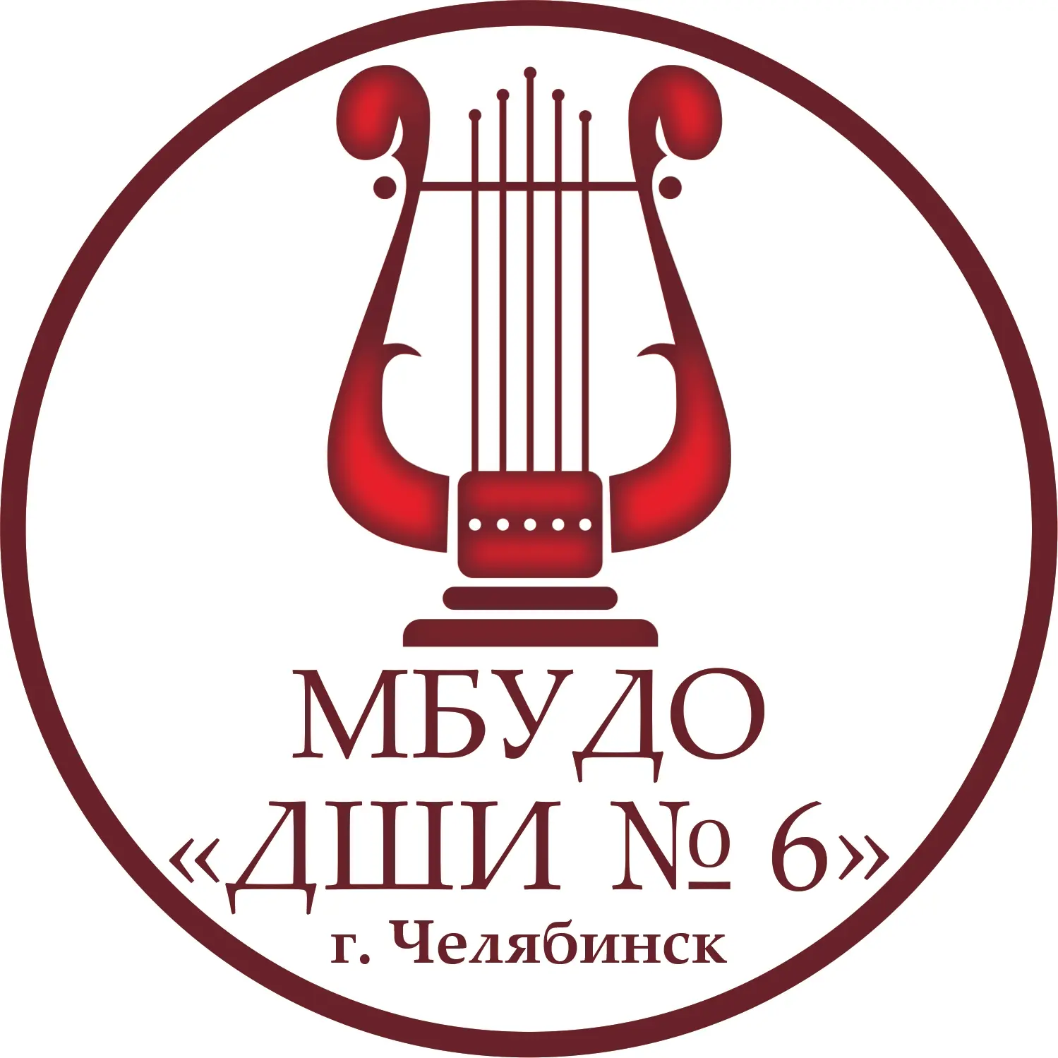МБУДО "Детская школа искусств № 6" города Челябинска