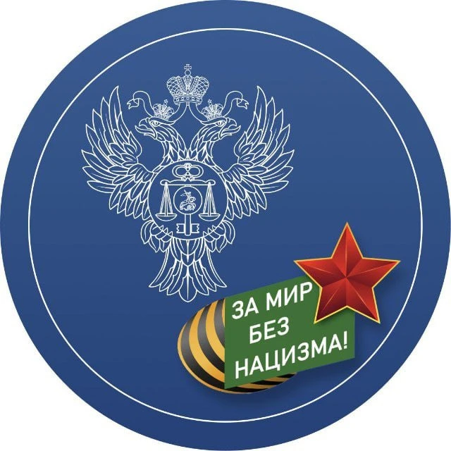 УФК по Республике Крым — канал в мессенджере MAX