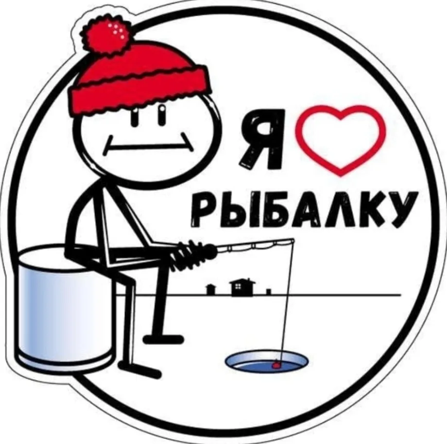 Я люблю Рыбалку — канал в мессенджере MAX