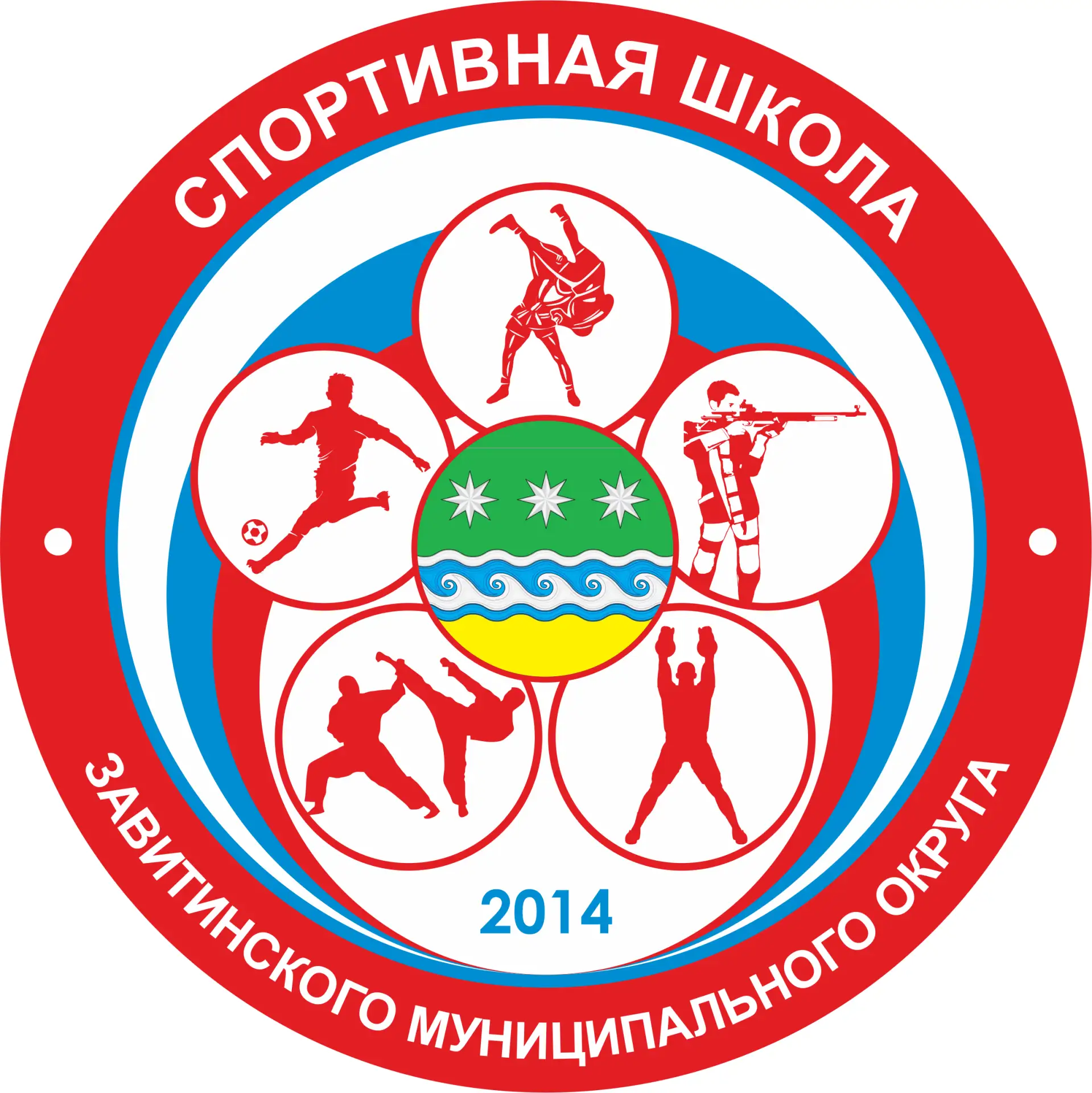 Спортивная школа Завитинск
