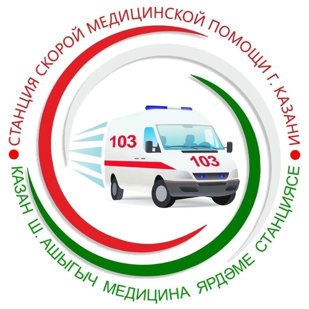 Служба скорой медицинской помощи г. Казани
