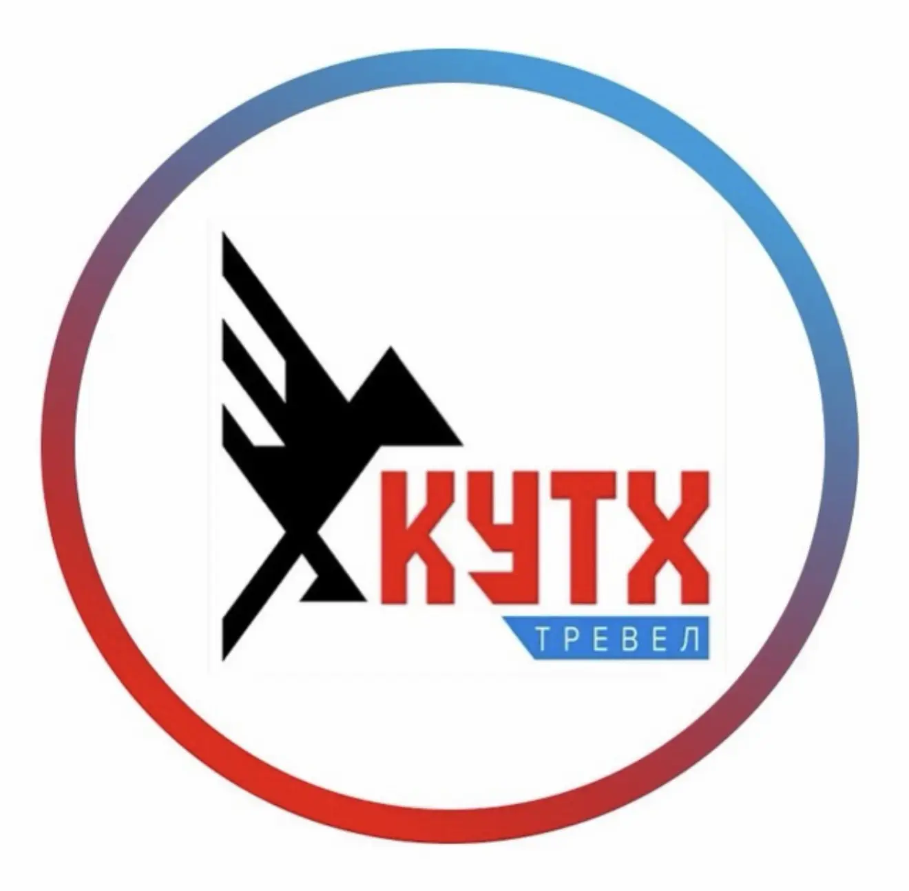 Кутх Тревел Чукотка — канал в мессенджере MAX