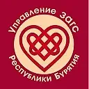Управление ЗАГС Республики Бурятия