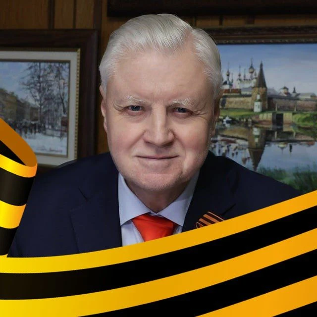 Сергей Миронов — канал в мессенджере MAX