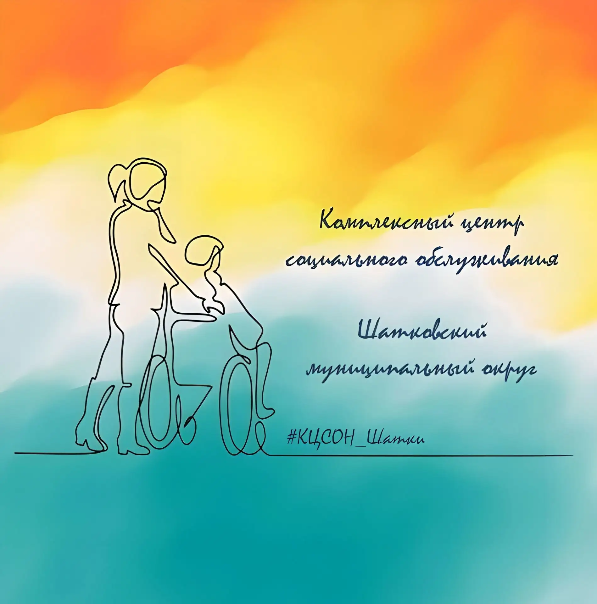 ГБУ "КЦСОН Шатковского муниципального округа" — канал в мессенджере MAX