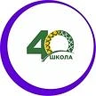 МБОУ «СШ № 40» г. Нижневартовск