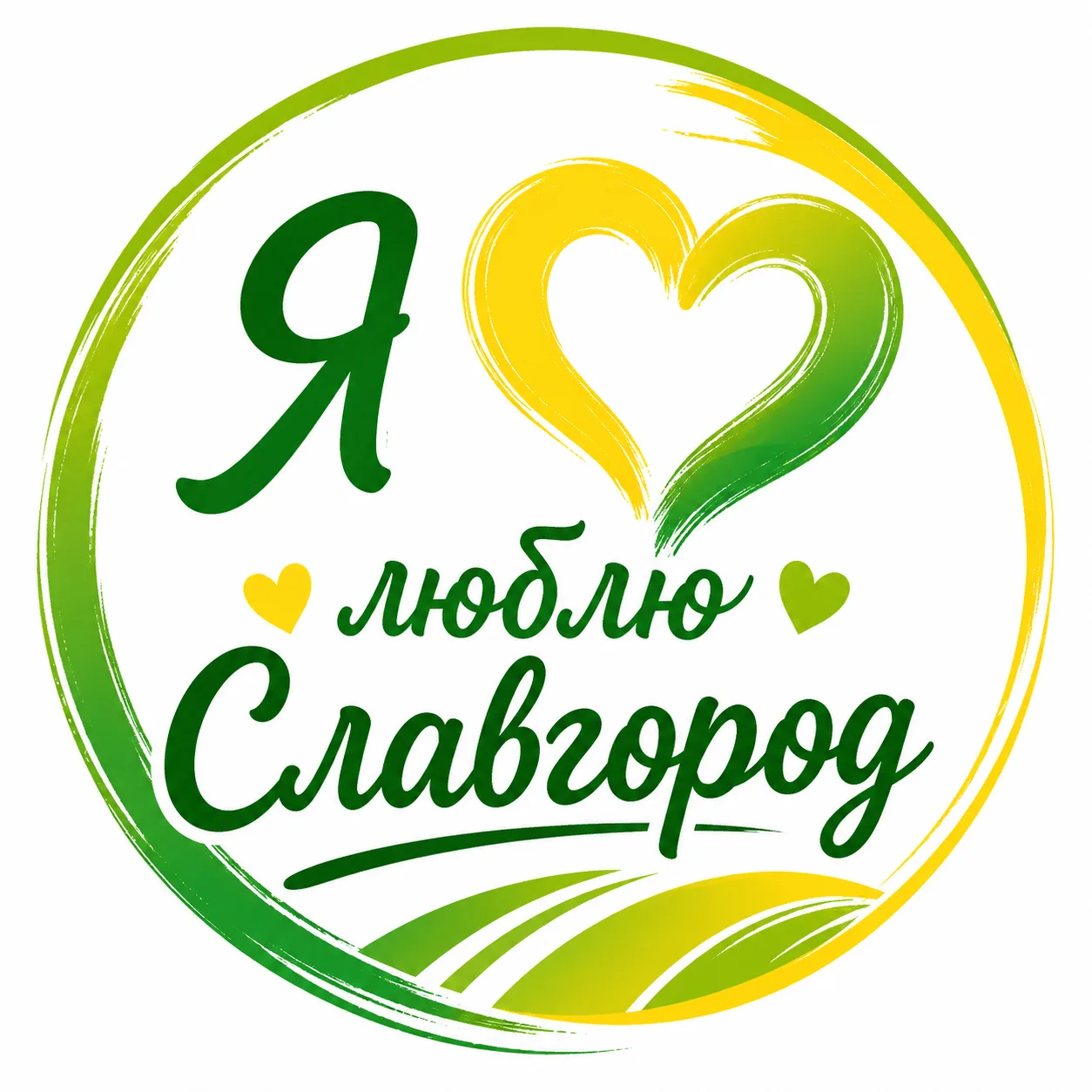 Я ❤️ Славгород — канал в мессенджере MAX