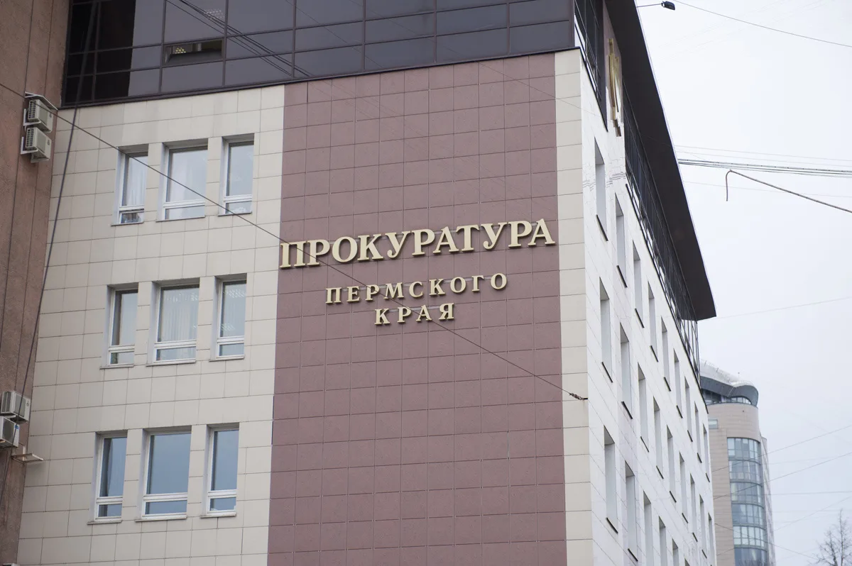 Прокуратура Пермского края — канал в мессенджере MAX