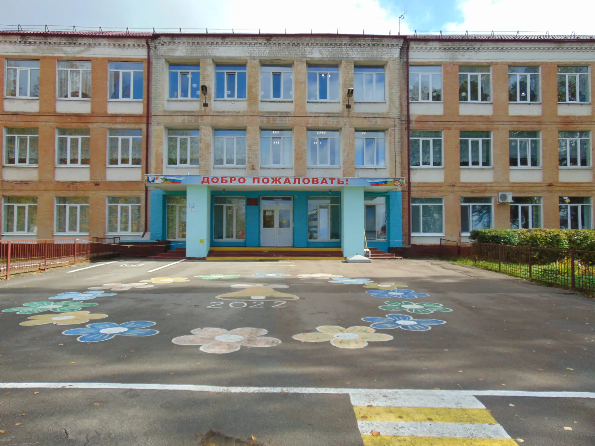 Школа №49 г.Брянск — канал в мессенджере MAX