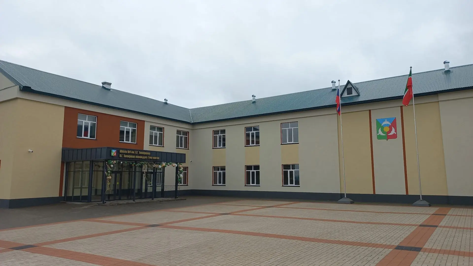 Аксубаевская СОШ №1 им. В.Г. Тимирясова