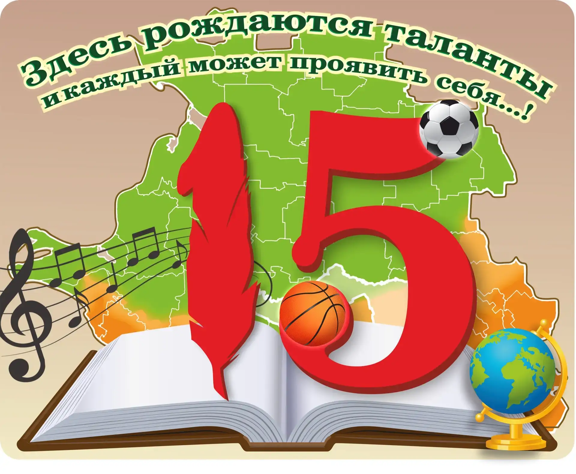 МБОУ СОШ № 15 им. Героя Советского Союза С.Д. Малого г. Ейска МО Ейский район — канал в мессенджере MAX