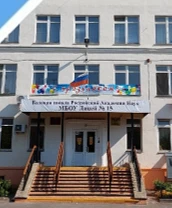 Лицей № 15 города Сарова