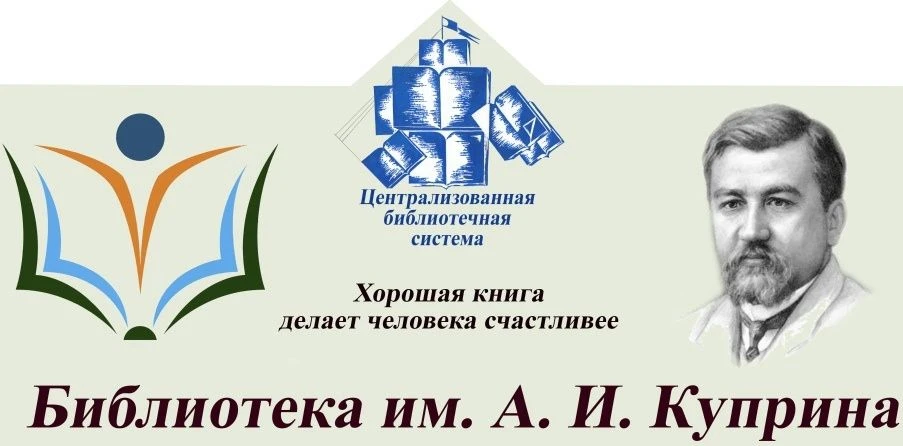 Наровчатская районная библиотека