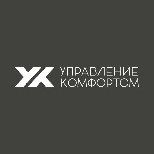 Комфорткласс х Управление комфортом