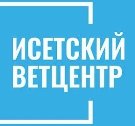ГАУ ТО "Исетский ветцентр"