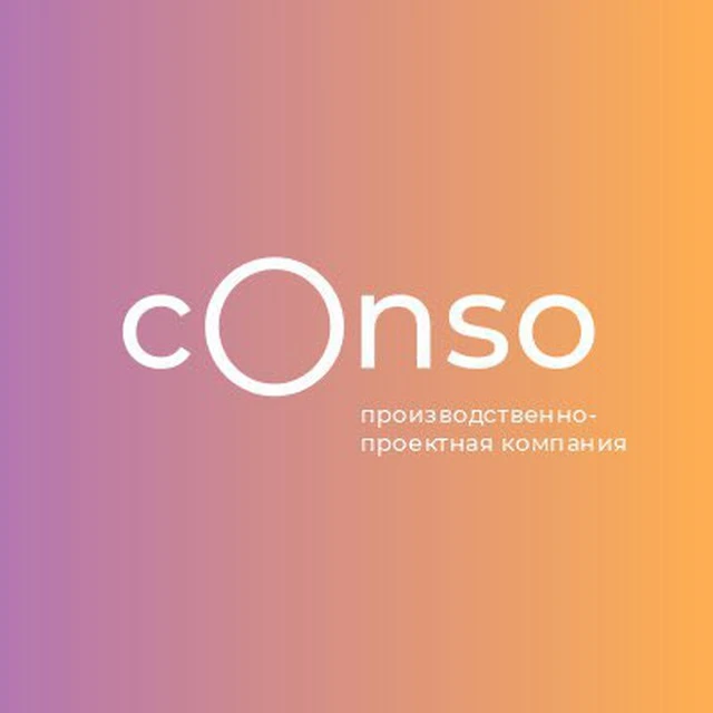 Conso. Праздничное оформление городов — канал в мессенджере MAX