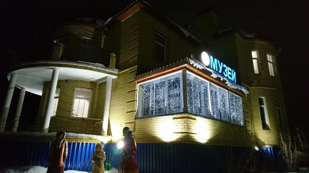 Тазовский районный краеведческий музей