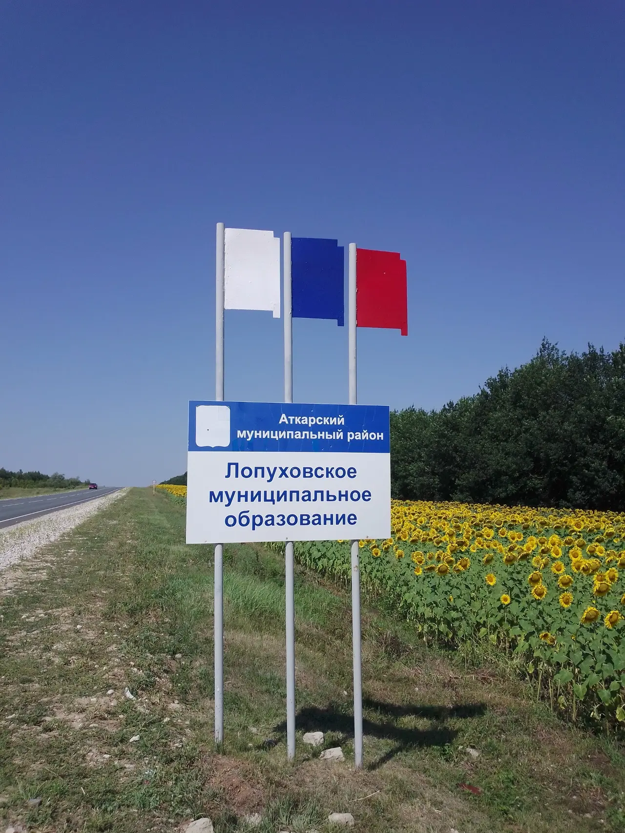 Администрация Лопуховского МО