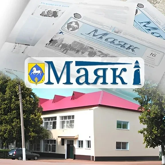 Газета "МАЯК" Илишевский район РБ — канал в мессенджере MAX