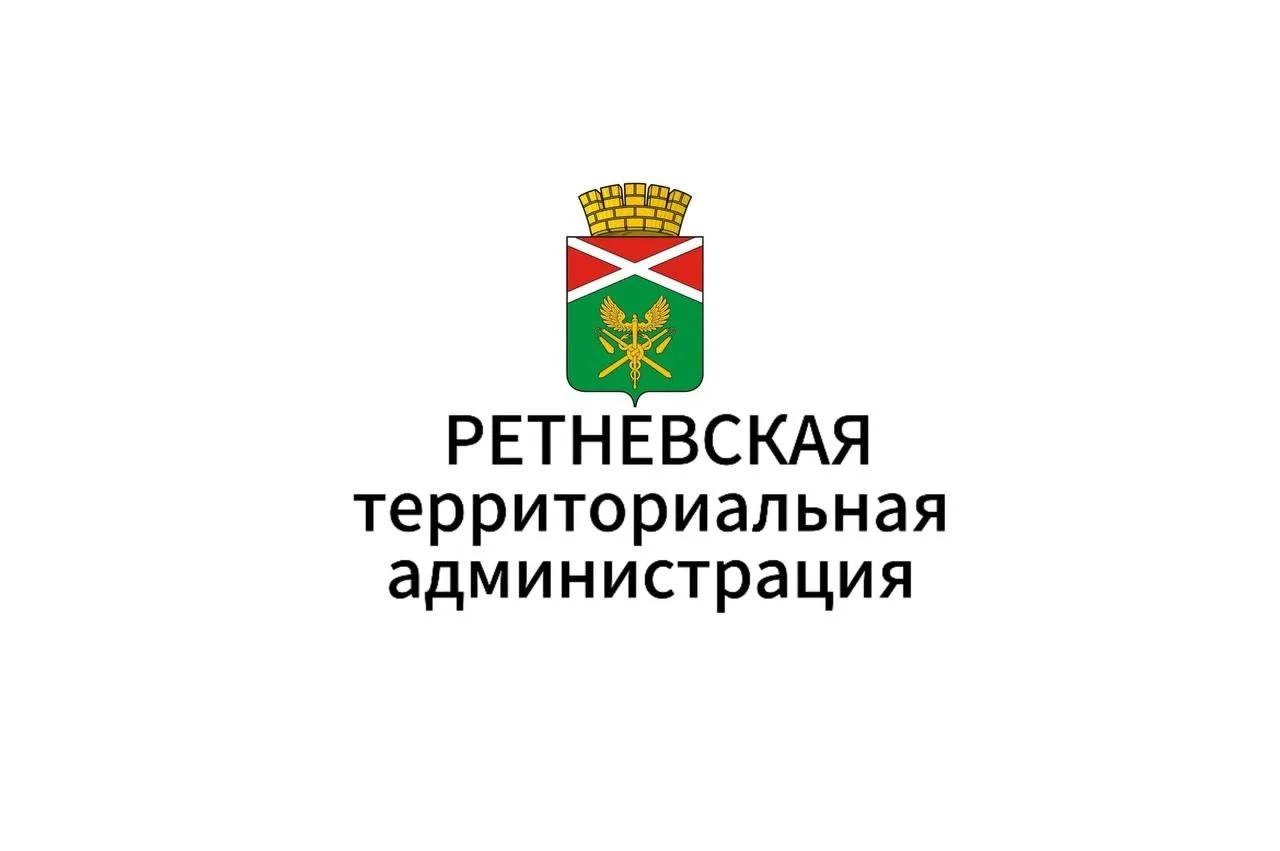 Ретневская территориальная администрация