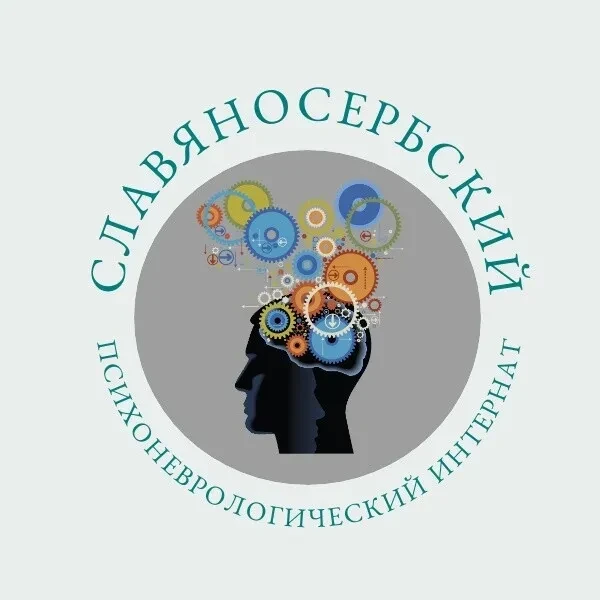 ГБУ ЛНР "Славяносербский ПНИ" — канал в мессенджере MAX