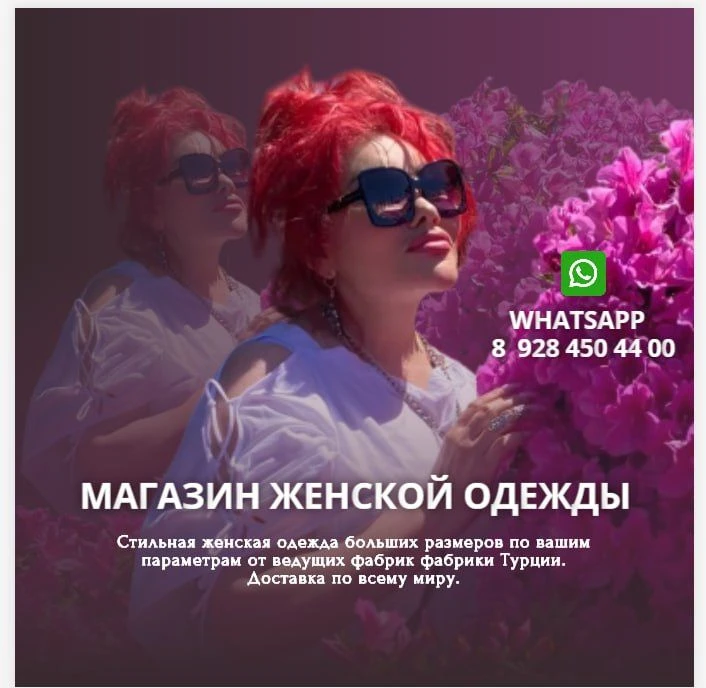 Женская одежда и обувь из Турции