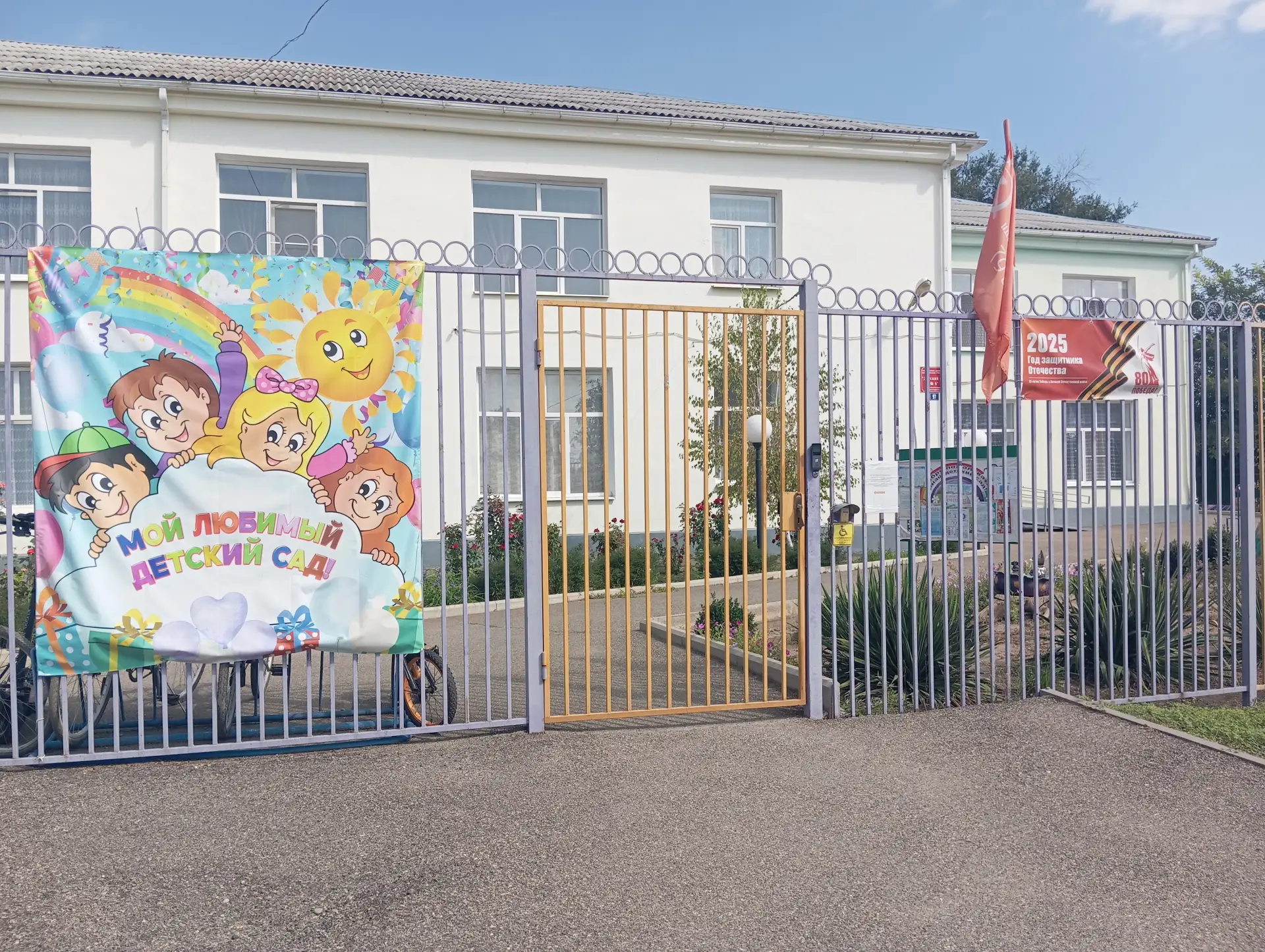 МДОУ "Детский сад №4"