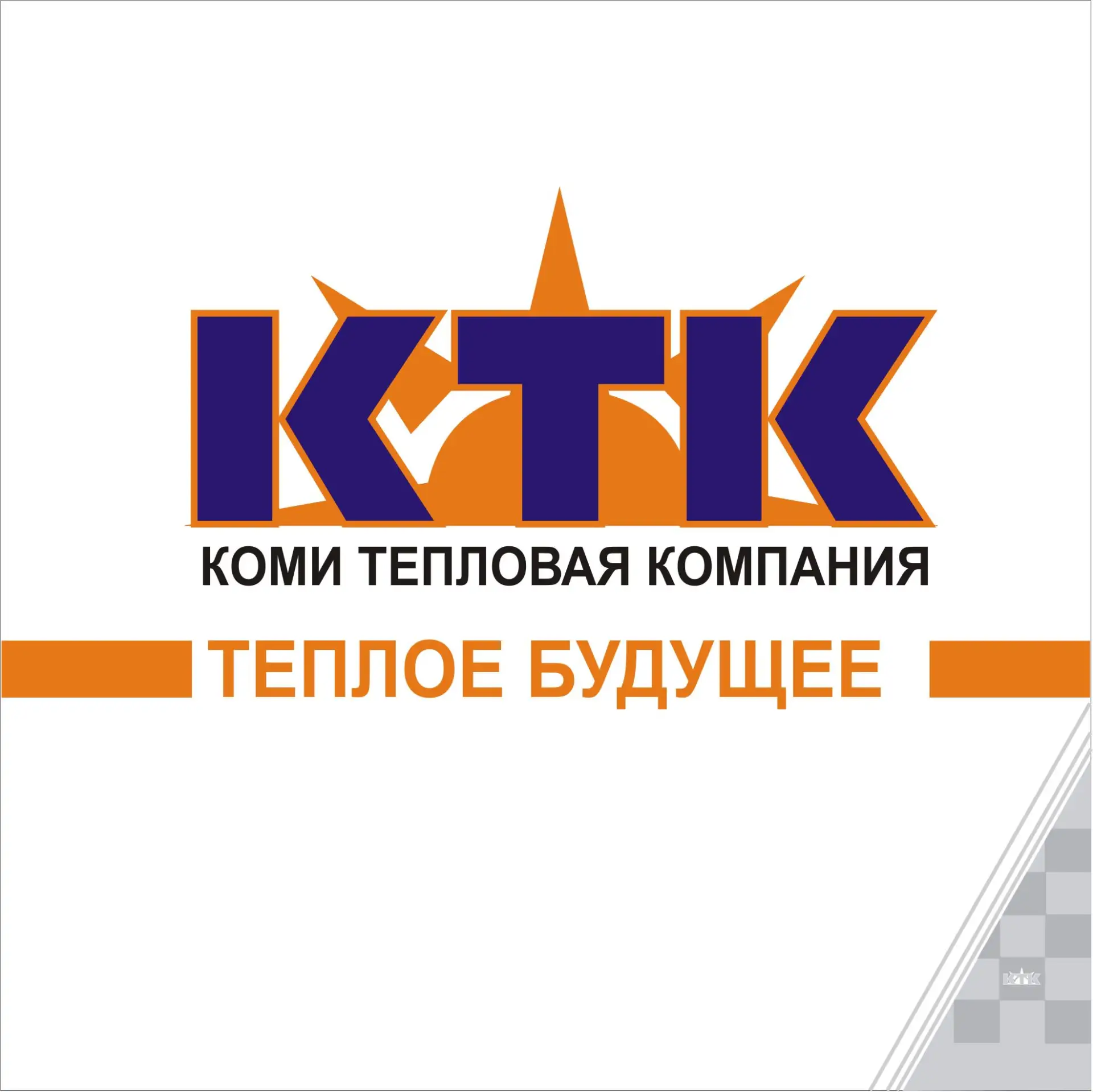 АО "Коми тепловая компания" — канал в мессенджере MAX