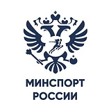 Минспорт России