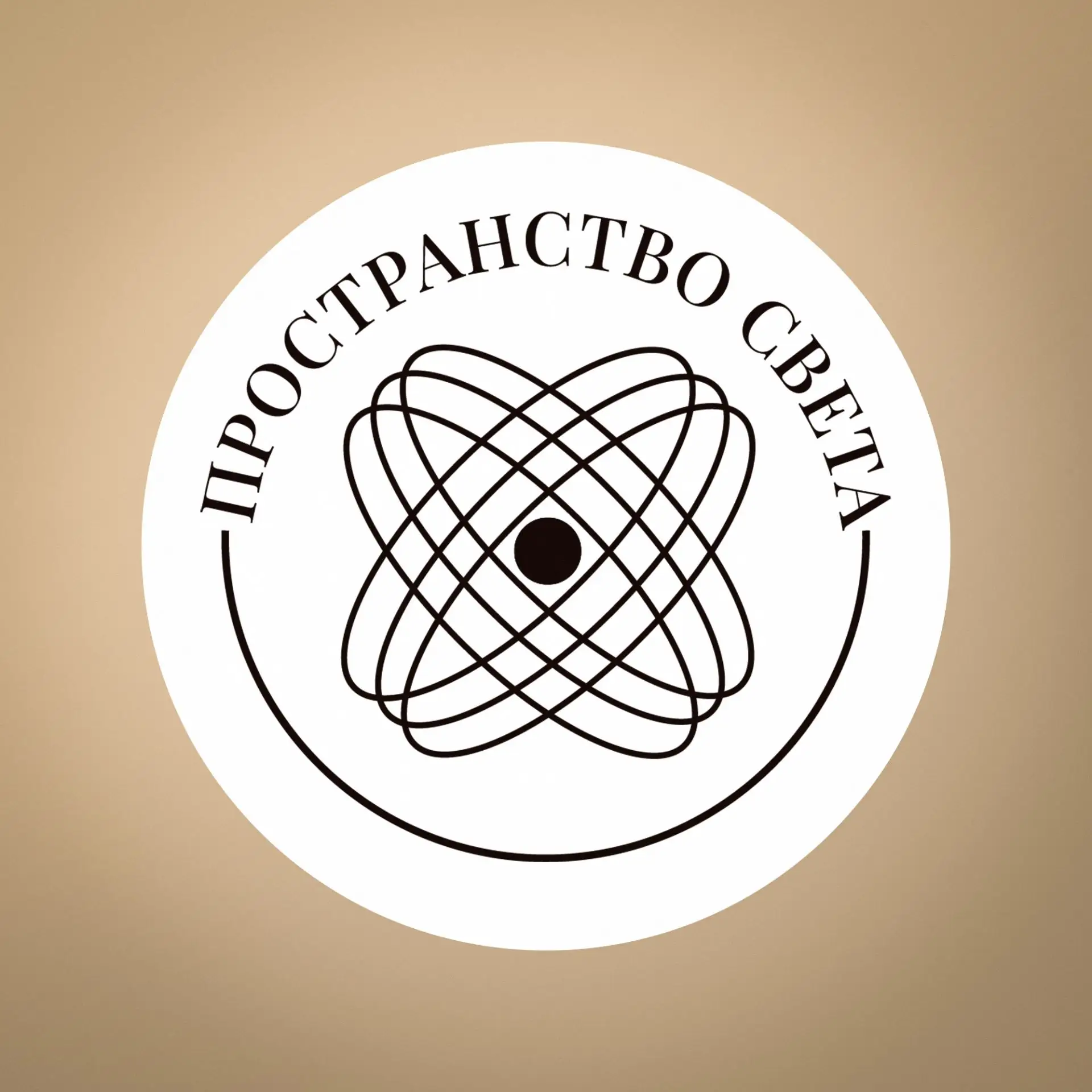 Пространство Света/Философия здоровья и Изобильной Зрелости
