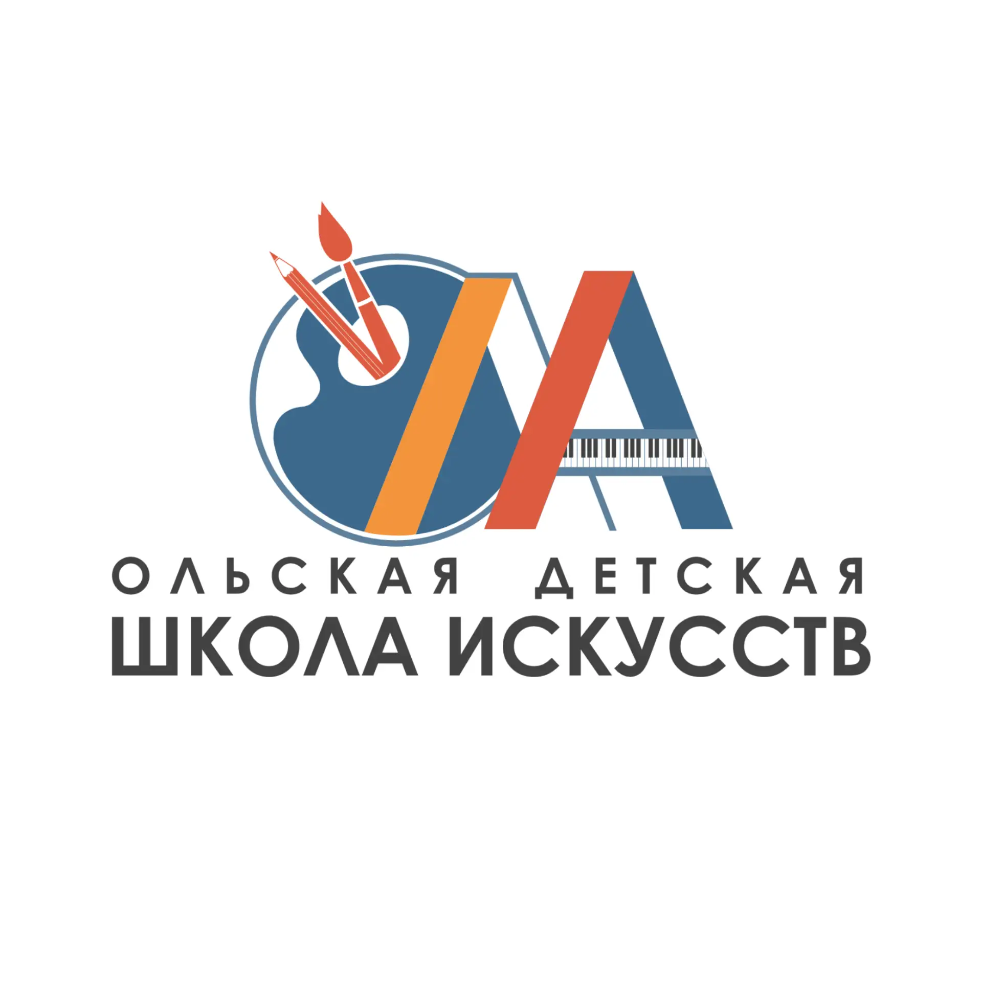 Ольская детская школа искусств — канал в мессенджере MAX