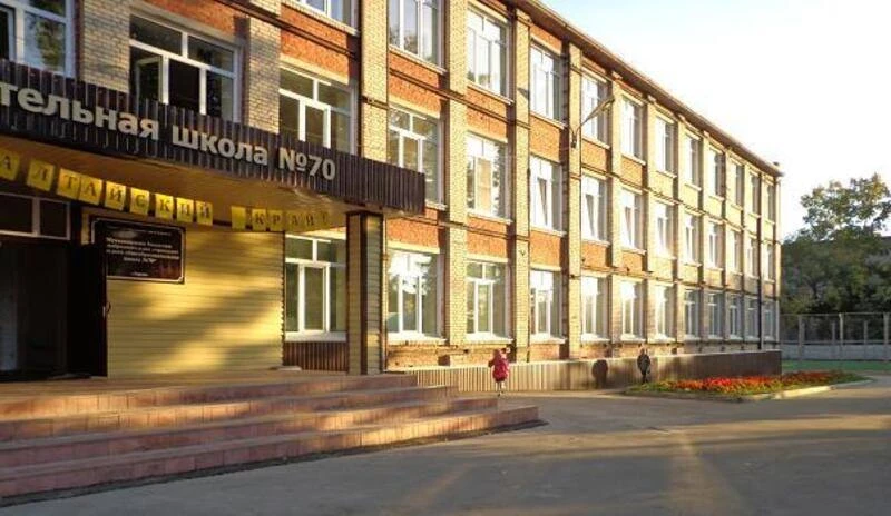 МБОУ "СОШ № 70" Барнаул