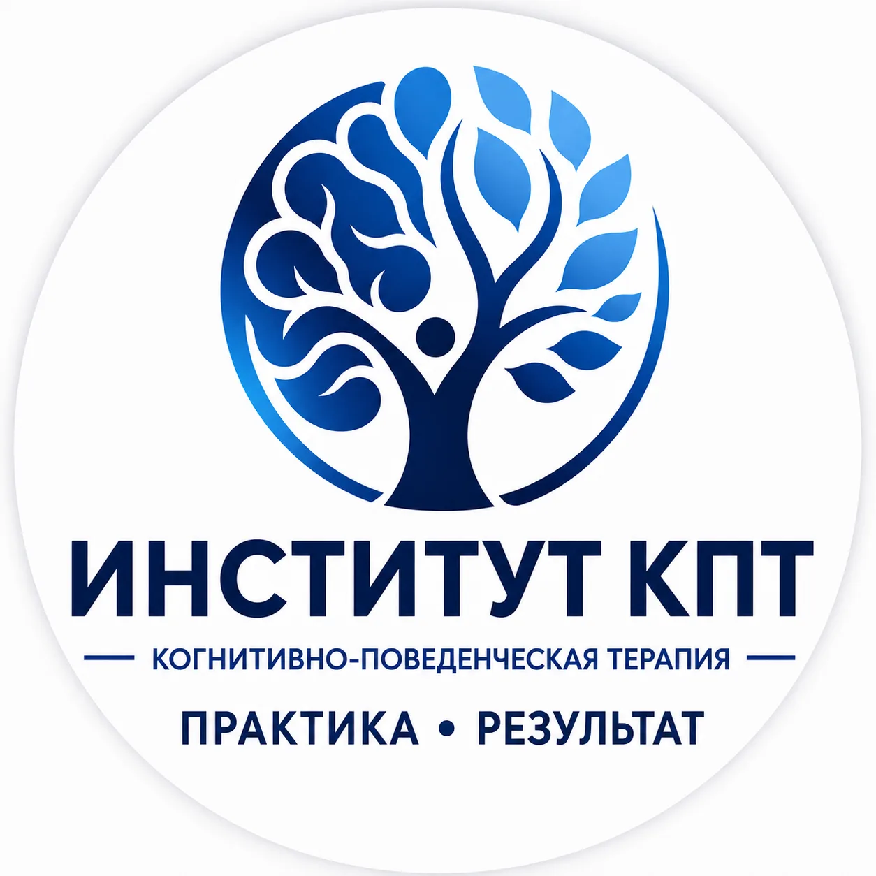 Онлайн-институт КПТ | Обучаем психологии