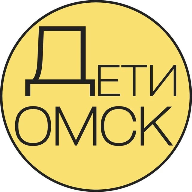 Детская Афиша | Омск