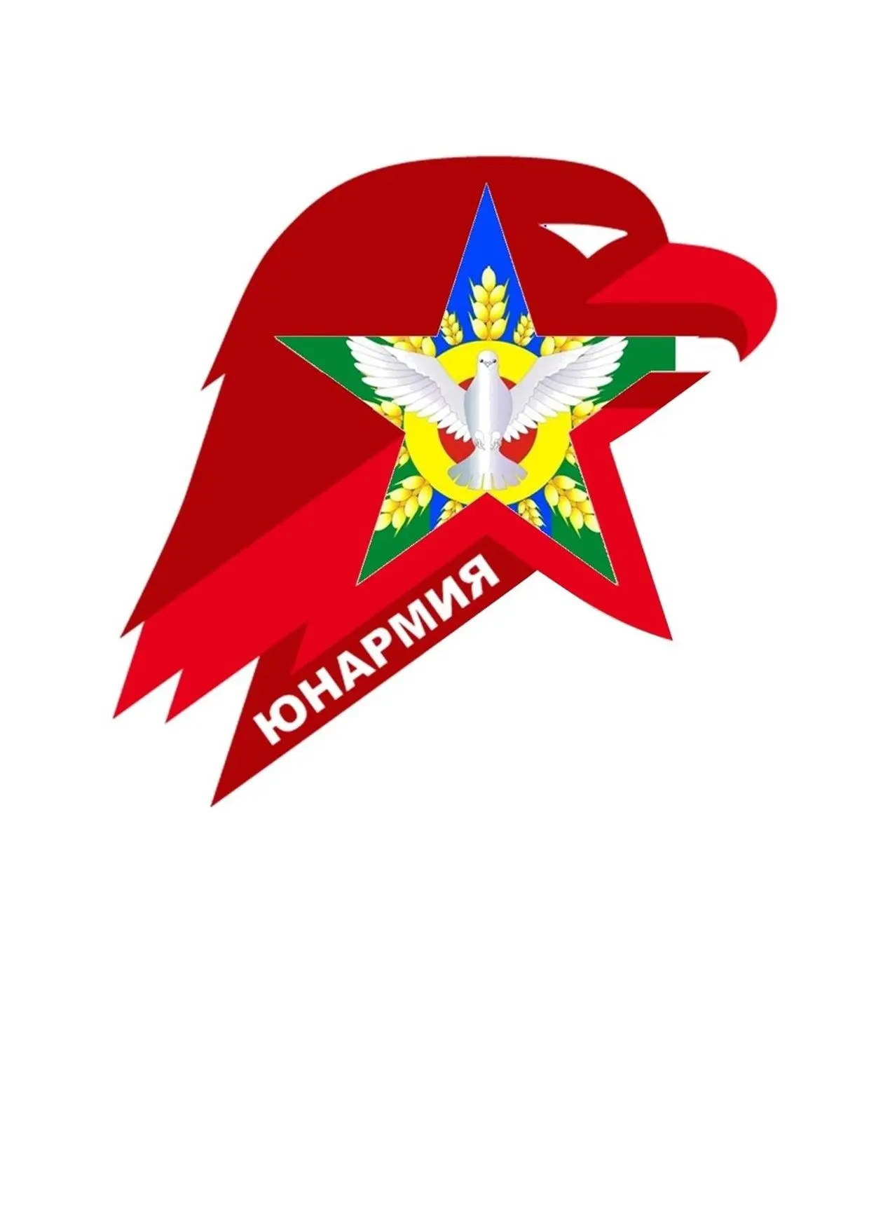 Юнармейцы Доволенского округа — канал в мессенджере MAX