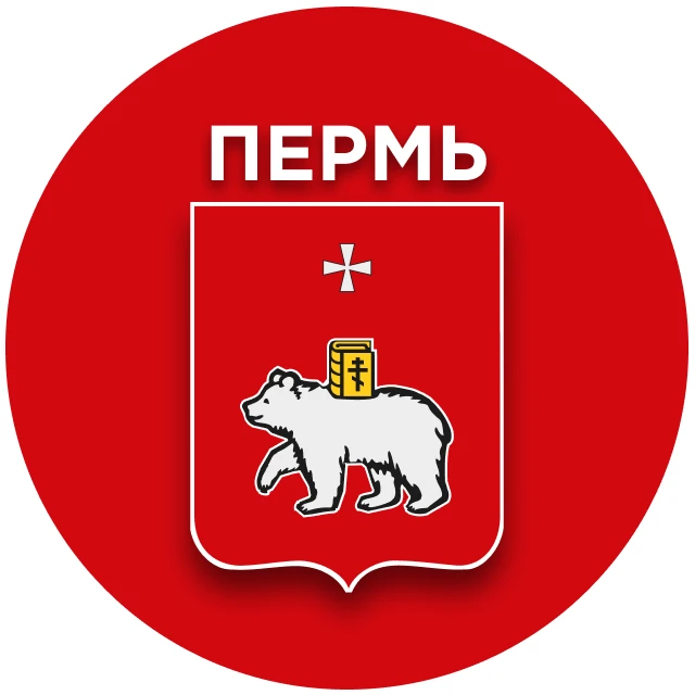 Администрация города Перми — канал в мессенджере MAX