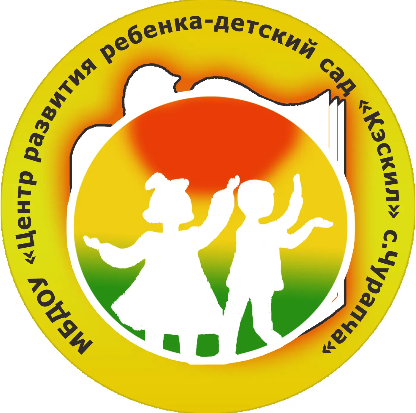 МБДОУ "Центр развития ребенка - детский сад "Кэскил" с. Чурапча — канал в мессенджере MAX
