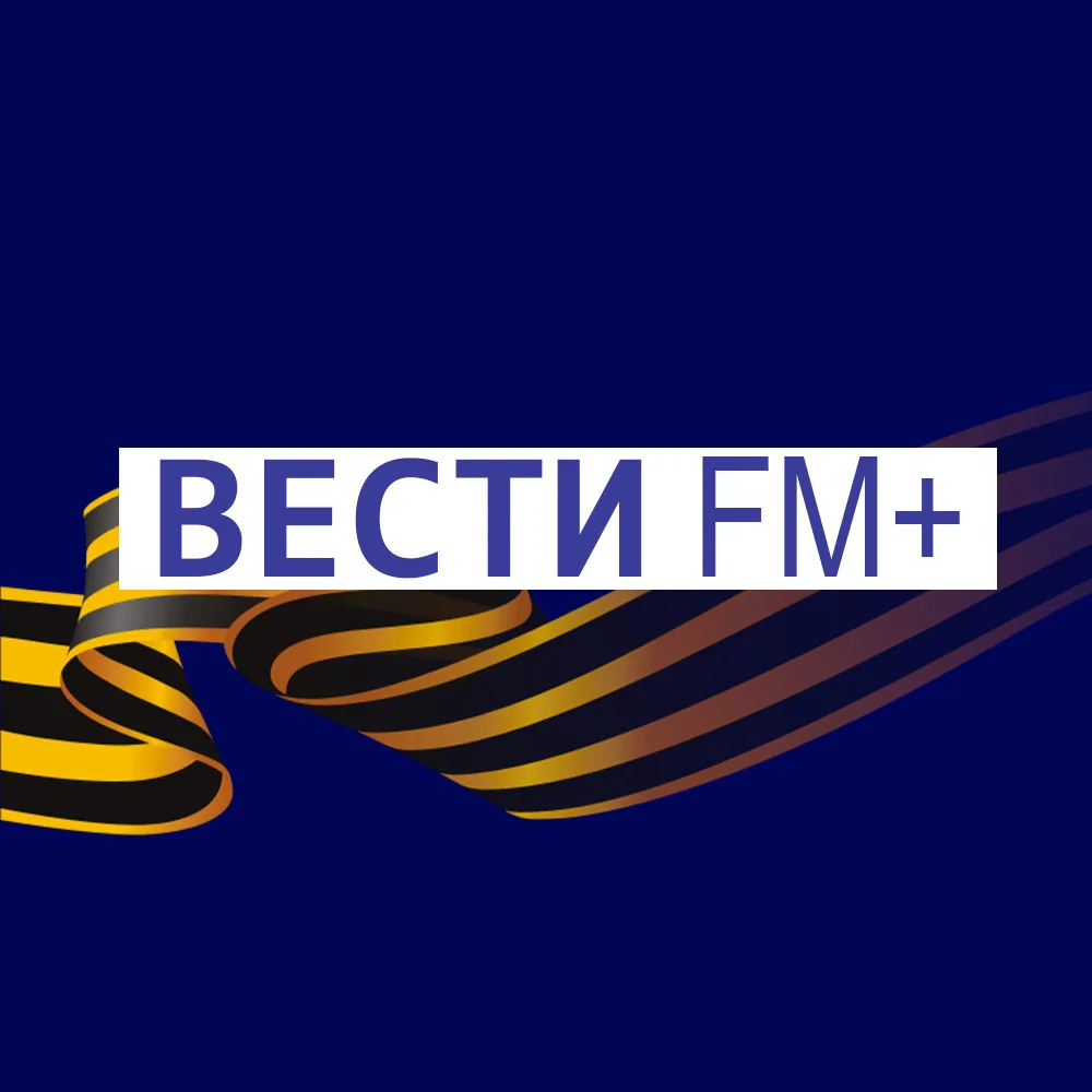 ВестиFM+
