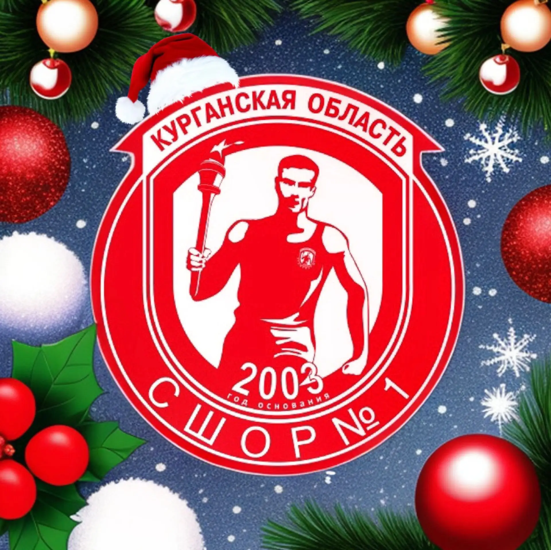 ГБУДО "СШОР №1"