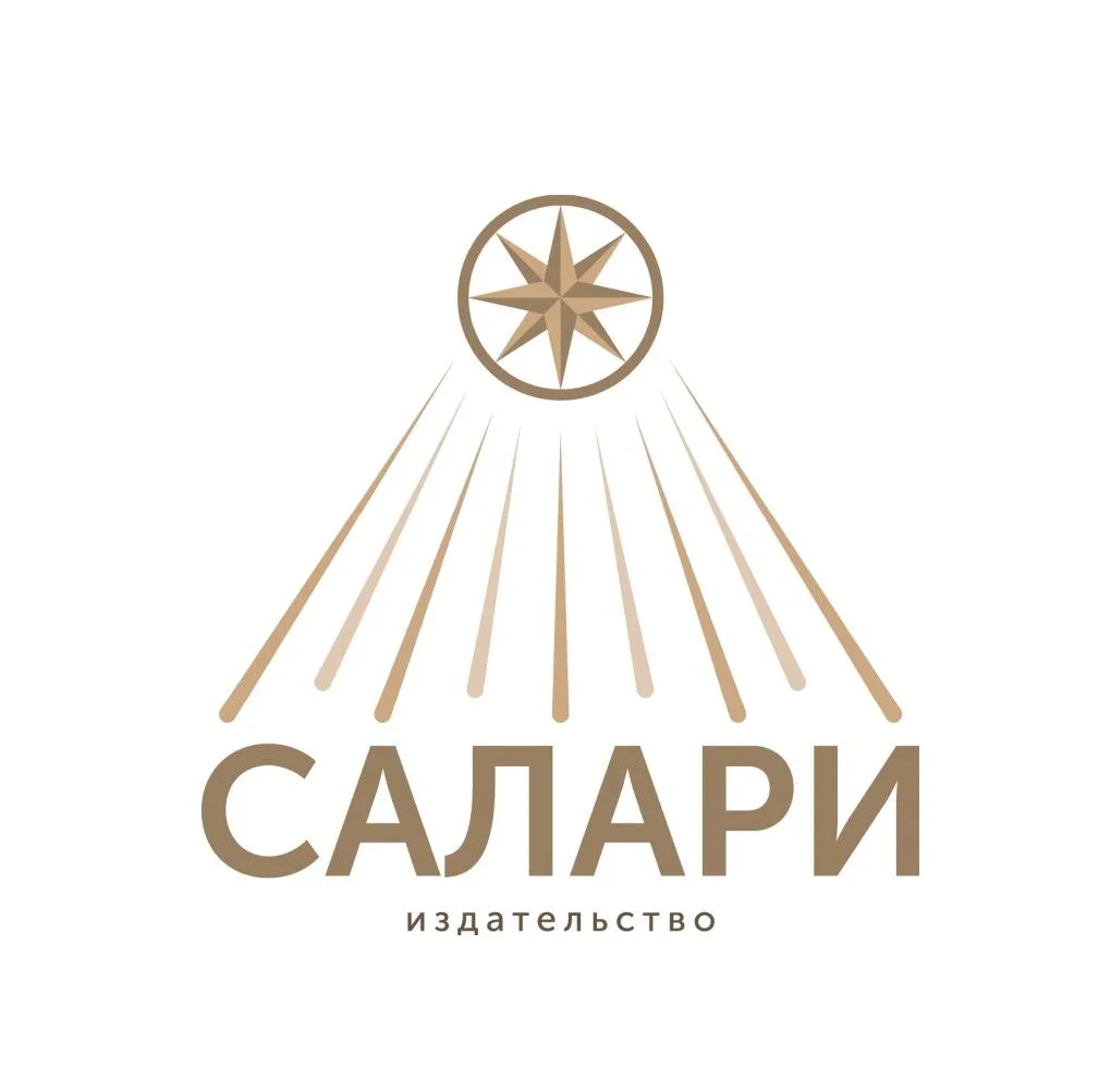 Издательство Салари — канал в мессенджере MAX