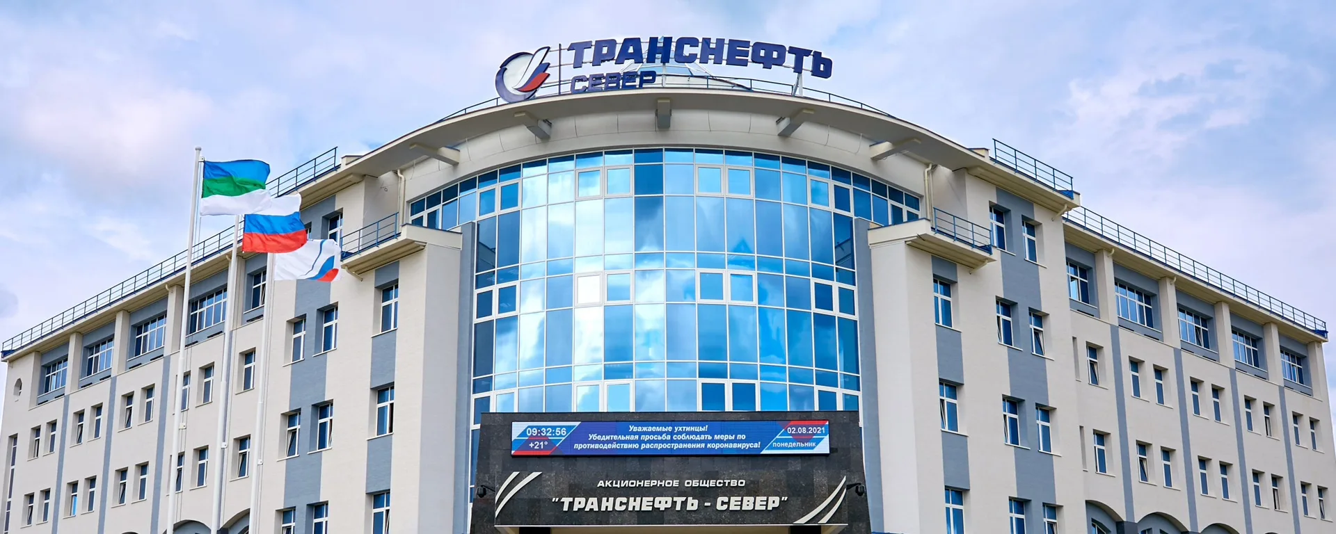 Транснефть-Север — канал в мессенджере MAX